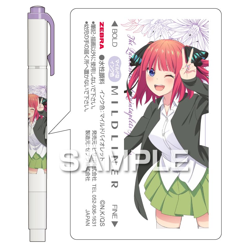 五等分の花嫁 マイルドライナー 中野二乃 マイルドバイオレット 蛍光ペン ラインマーカー 限定 水性顔料 プレゼント 日本製