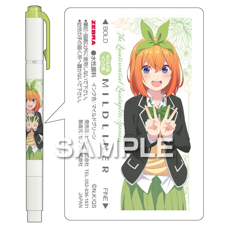 五等分の花嫁 マイルドライナー 中野四葉 マイルドグリーン 蛍光ペン ラインマーカー 限定 水性顔料 プレゼント 日本製