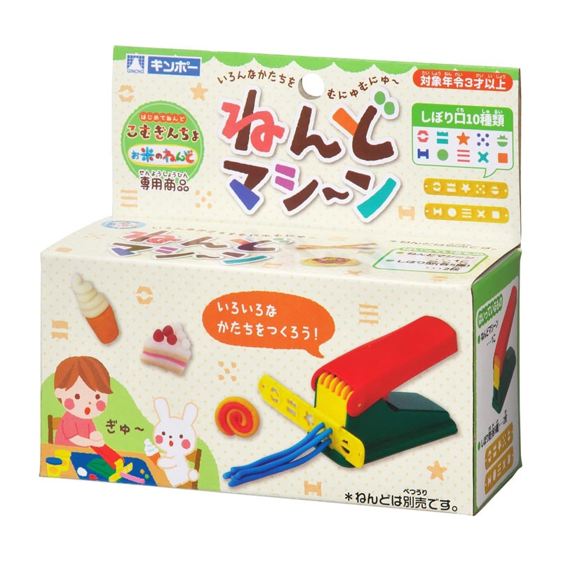 ギンポー ねんどマシーン あそびっこ 知育玩具 脳の発達 工作 プレゼント クリスマス
