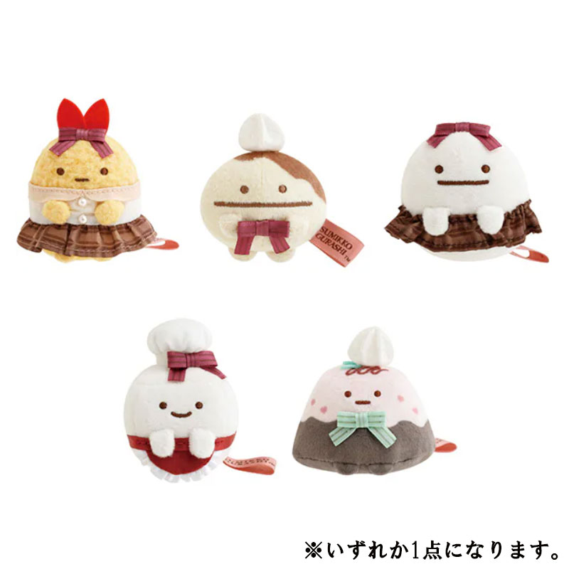 サンエックス すみっコぐらし 喫茶すみっコでチョコレートフェア てのりぬいぐるみ 1体 限定 かわいい オシャレ グッズ プレゼント コレクション