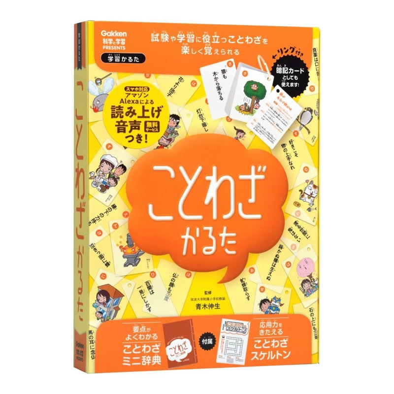 ことわざかるた 知育玩具 プレゼント ファミリーゲーム 学研ステイフル