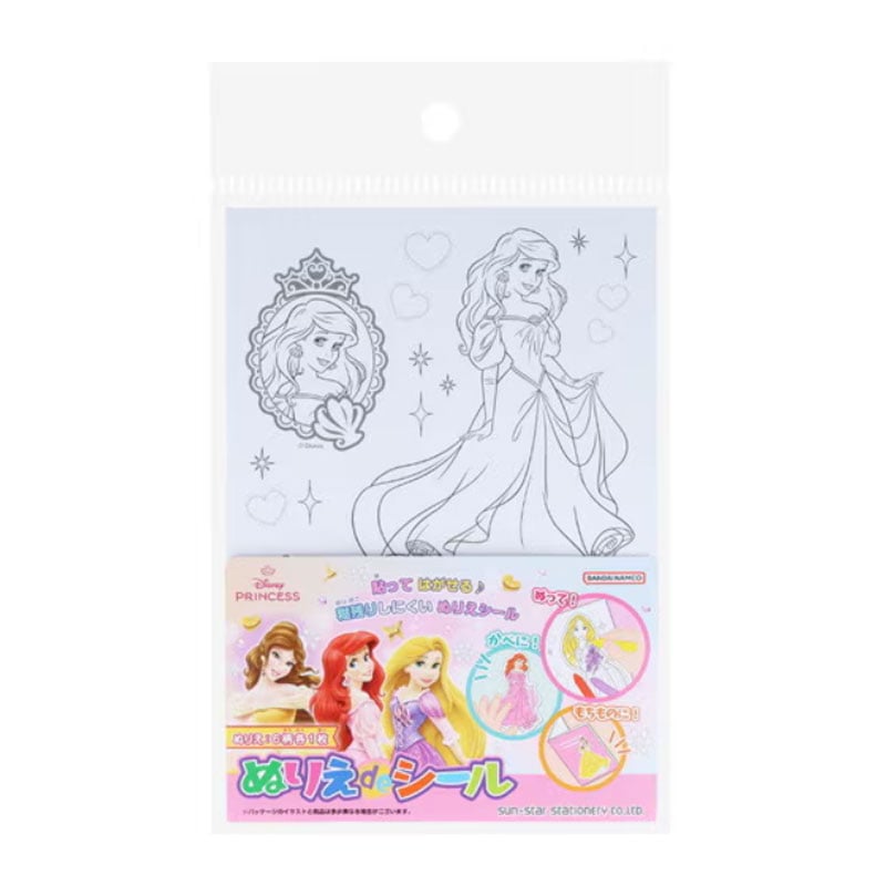 ディズニープリンセス ぬりえdeシール 女の子 キッズ プレゼント 知育玩具 かわいい