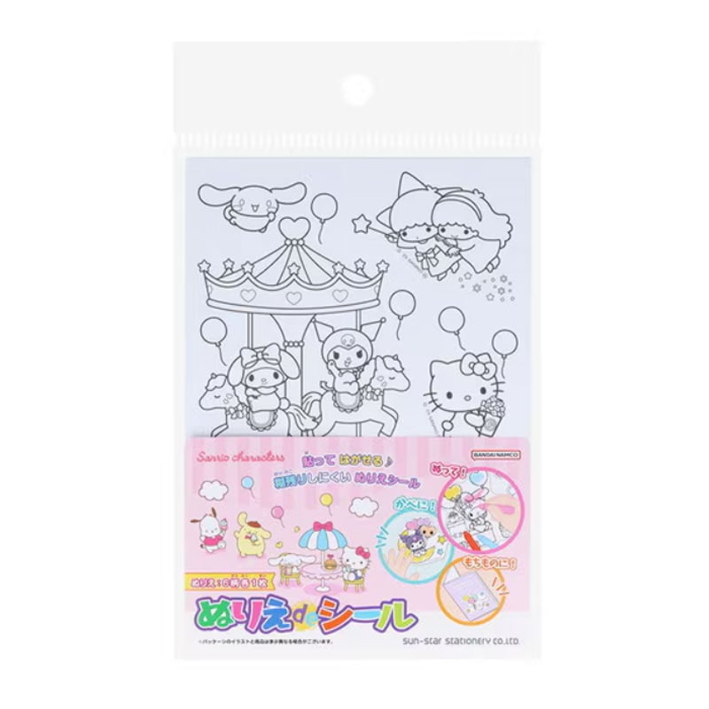 サンリオキャラクターズ ぬりえdeシール 女の子 キッズ プレゼント 知育玩具 かわいい｜【文具の森】通販サイト