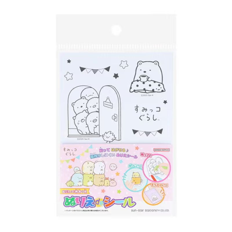 すみっコぐらし ぬりえdeシール 女の子 キッズ プレゼント 知育玩具 かわいい