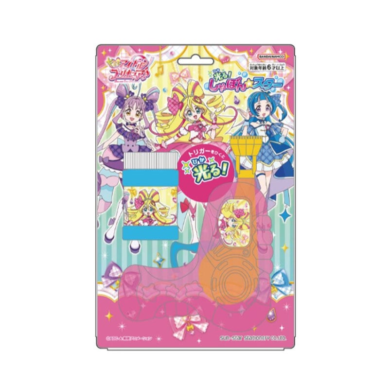 キミとアイドルプリキュア♪ 光る！しゃぼんスター 女の子 キッズ プレゼント シャボン玉遊び グッズ 知育玩具