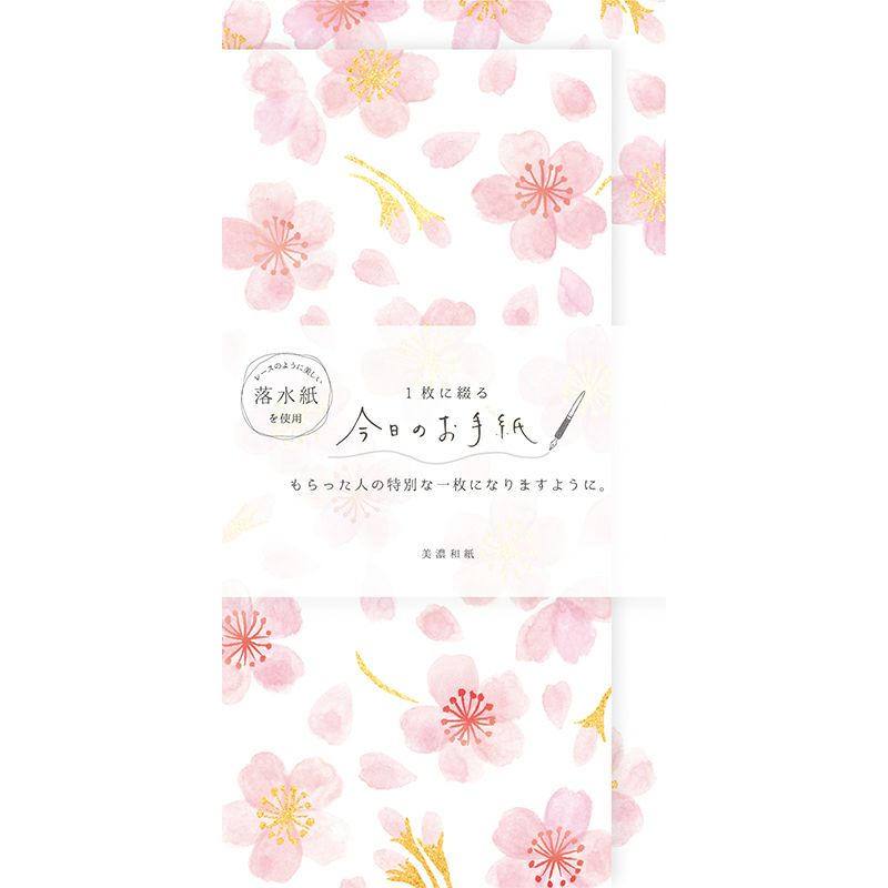古川紙工 1枚に綴る今日のお手紙 キラキラさくら 特別な一枚にしよう 日本製 のし袋 ミニレター 金封 美濃和紙