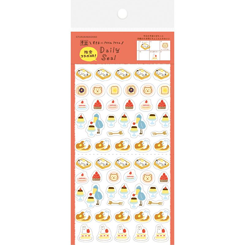 古川紙工 デイリーシール わたしびより コラボ デコレーション 手帳 ノート かわいい