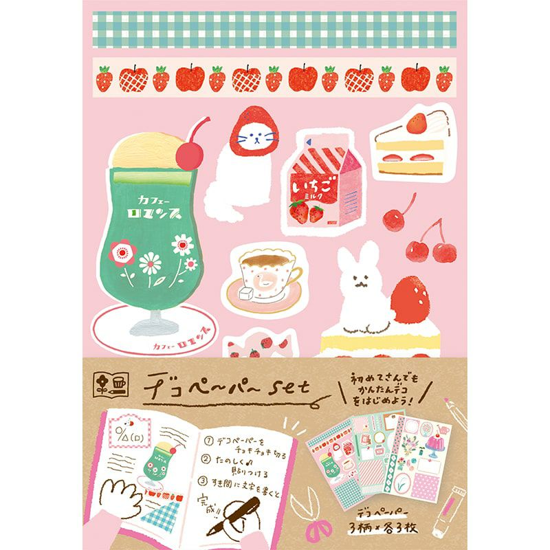 古川紙工 デコペーパーセット わたしびより ピンク デコレーション 手帳 ノート かわいい 美濃和紙