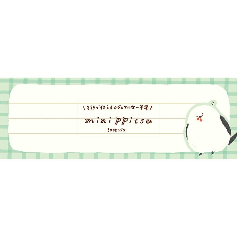古川紙工 minippitsu わたしびより もふもふ小鳥 よこ書き一筆箋 かわいい 日本製 のし袋 ミニレター オシャレ
