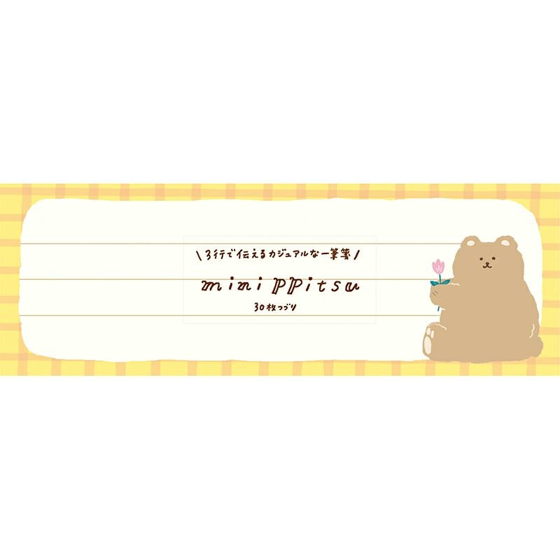 古川紙工 minippitsu わたしびより もふもふくま よこ書き一筆箋 かわいい 日本製 のし袋 ミニレター オシャレ