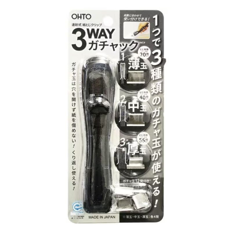 OHTO 3WAYガチャック ブラック ３種類のガチャ玉が使える エコ 事務用品 便利 連続送り出し機能