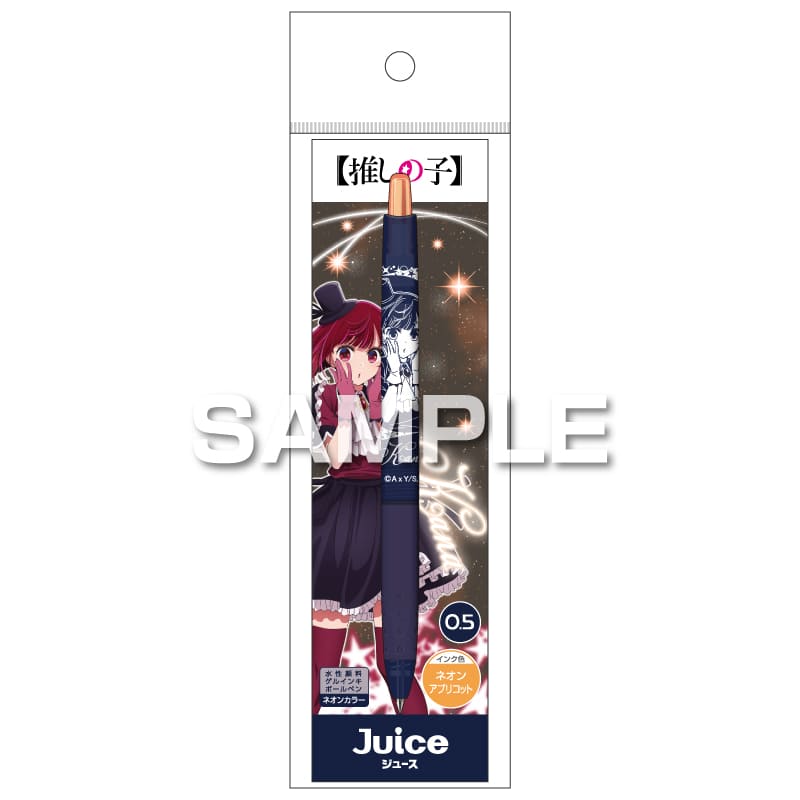 ヒサゴ 推しの子 JUICE ネオンカラー 有馬かな 0.5 ネオンアプリコット ゲルインキボールペン PILOT 限定 グッズ 日本製