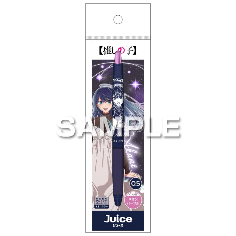 ヒサゴ 推しの子 JUICE ネオンカラー 黒川あかね 0.5 ネオンパープル ゲルインキボールペン PILOT 限定 グッズ 日本製