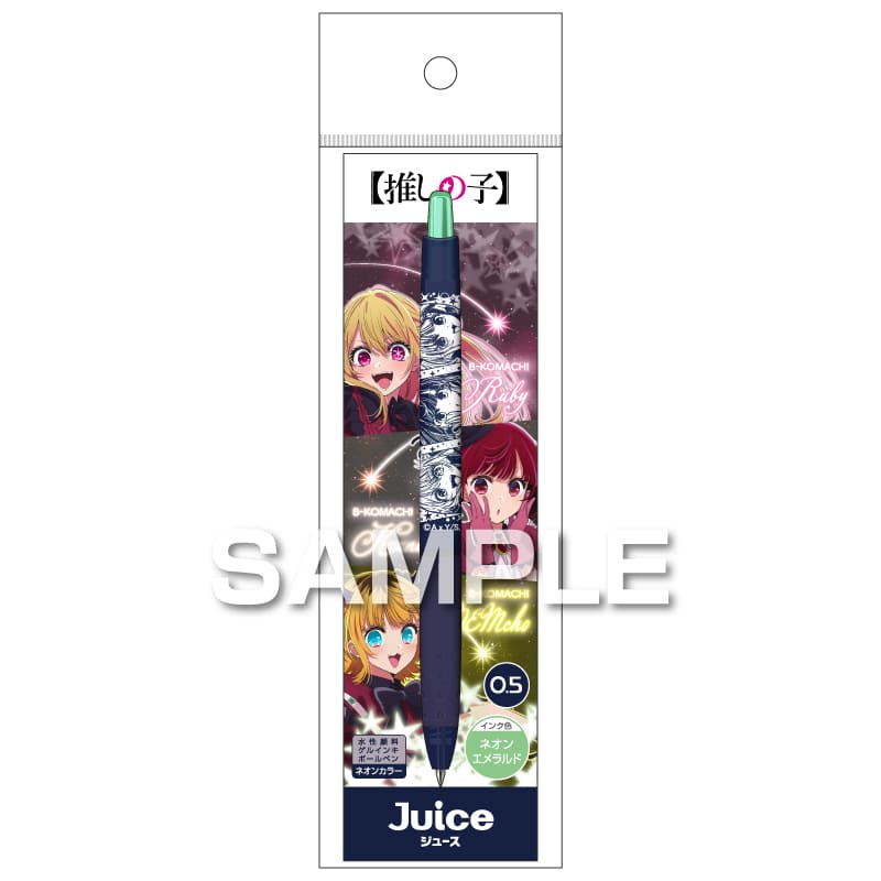 ヒサゴ 推しの子 JUICE ネオンカラー B小町 0.5 ネオンエメラルド ゲルインキボールペン PILOT 限定 グッズ 日本製