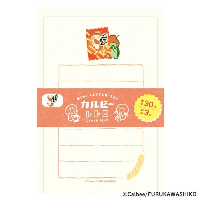 古川紙工 ミニレターセット かっぱえびせん カルビー レトロ コラボ 美濃和紙 かわいい 日本製 プレゼント オシャレ