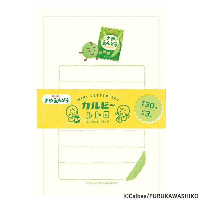 古川紙工 ミニレターセット さやえんどう カルビー レトロ コラボ 美濃和紙 かわいい 日本製 プレゼント オシャレ