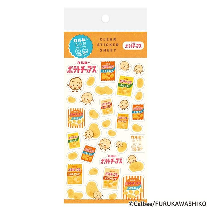 古川紙工 透明シールシート ポテトチップス カルビー レトロ コラボ デコレーション かわいい 日本製 プレゼント オシャレ