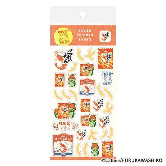 古川紙工 透明シールシート かっぱえびせん カルビー レトロ コラボ デコレーション かわいい 日本製 プレゼント オシャレ