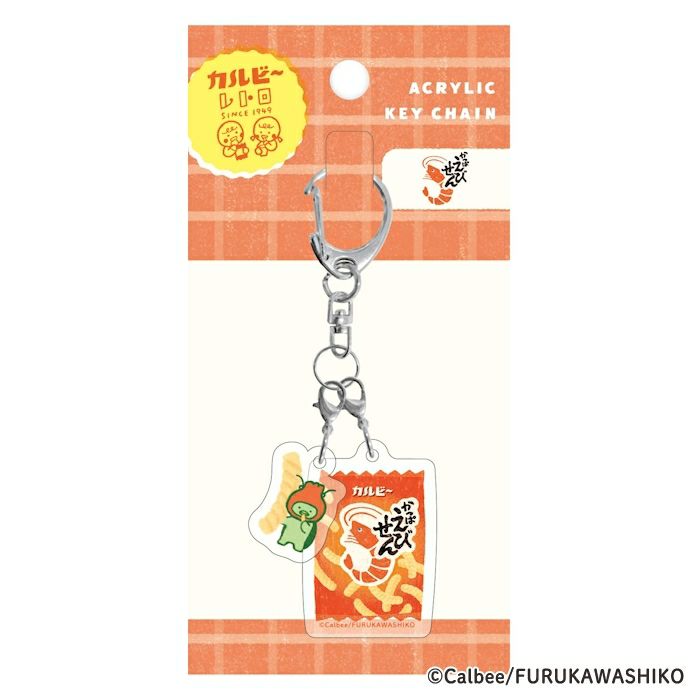 古川紙工 アクリル2連キーホルダー かっぱえびせん カルビー レトロ コラボ かわいい プレゼント オシャレ
