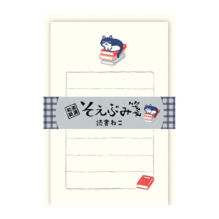 古川紙工 そえぶみ箋 読書ネコ 優しい色目の和紙にかわいいイラストが入った和紙のレターセット 美濃和紙 日本製