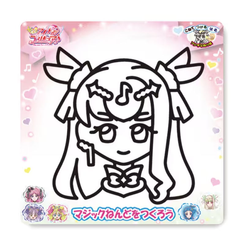 キミとアイドルプリキュア♪ ぬりえdeシール 女の子 キッズ