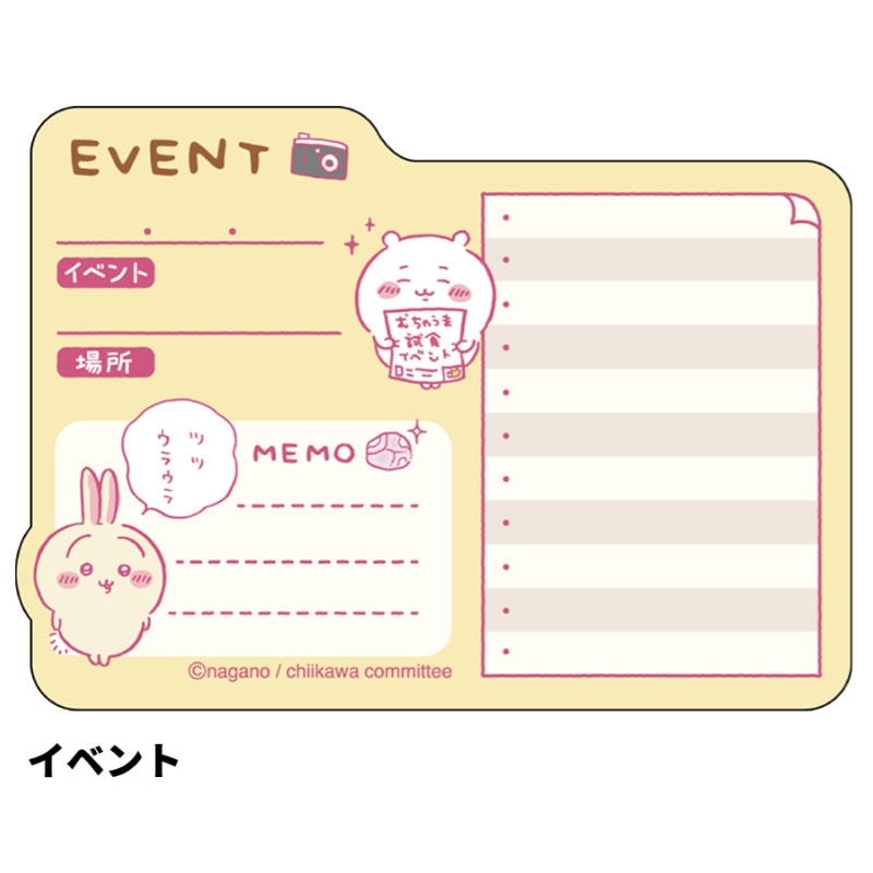 HOBBY FUSEN ちいかわ イベント 30枚 かわいい TODOリスト メモ 女子文具 限定 グッズ サンスター文具