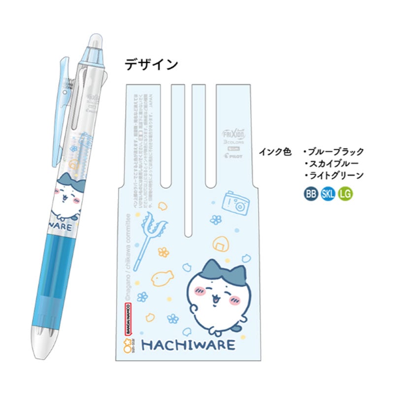 ちいかわ カラフルフリクションボール3 スリム ハチワレ 0.38 PILOT 消せるカラーペン 3色 オシャレ かわいい