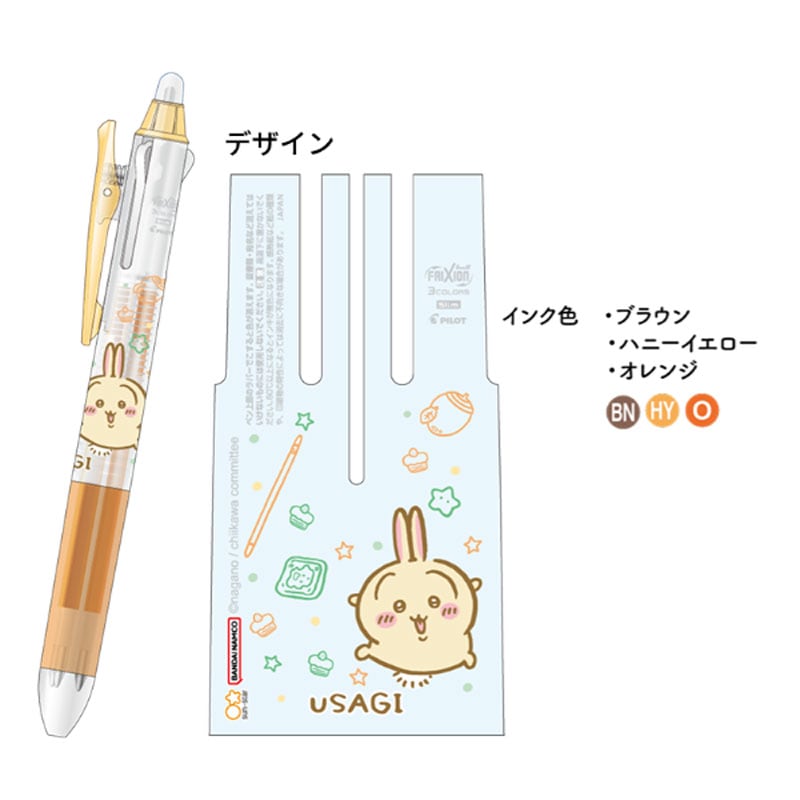 ちいかわ カラフルフリクションボール3 スリム うさぎ 0.38 PILOT 消せるカラーペン 3色 オシャレ かわいい