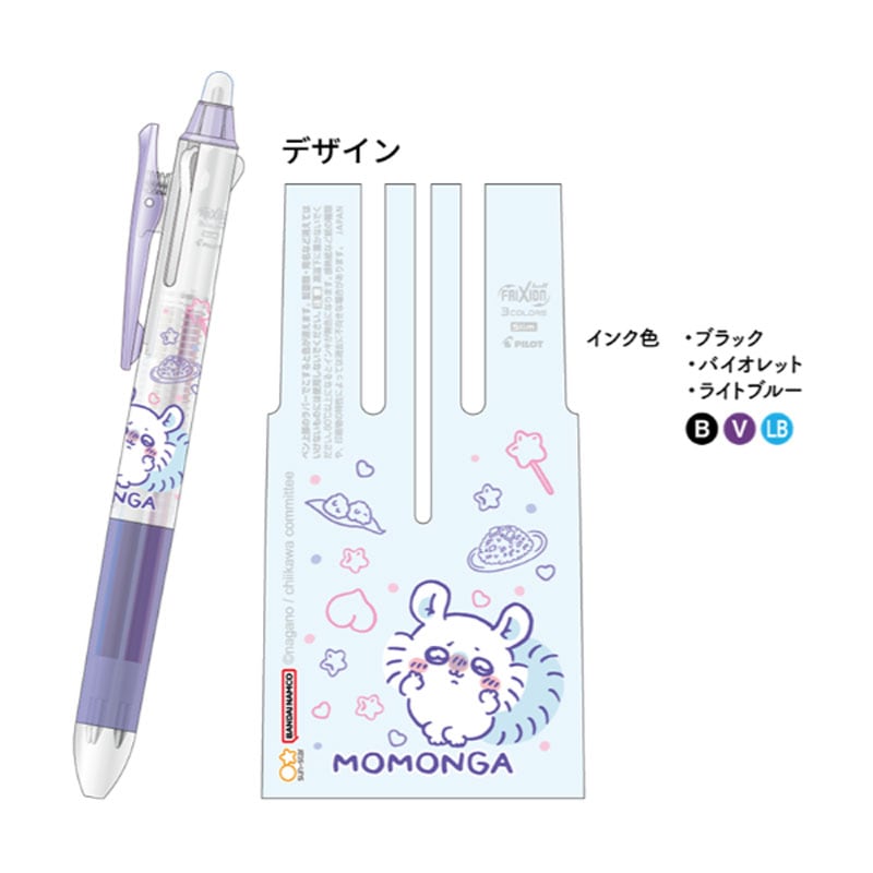 ちいかわ カラフルフリクションボール3 スリム モモンガ 0.38 PILOT 消せるカラーペン 3色 オシャレ かわいい