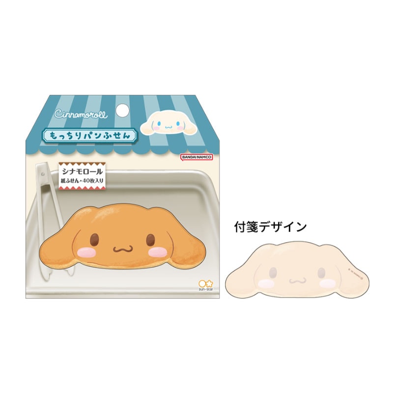 サンリオキャラクターズ もっちりパン付箋 シナモロール 推しパン トレンド グッズ イチオシ プレゼント 女子文具 雑貨 サンスター文具