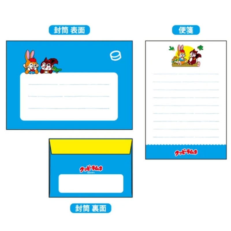 クッピーラムネ レターセット A かわいい おもしろ雑貨 キャラクター グッズ プレゼント
