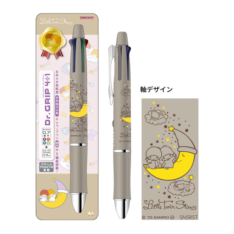 サンリオ ドクターグリップ4+1 リトルツインスターズ 0.7 パイロット 多機能ペン サンスター文具 コラボ 限定 グッズ 描き下ろしイラスト 日本製 アニバーサリー
