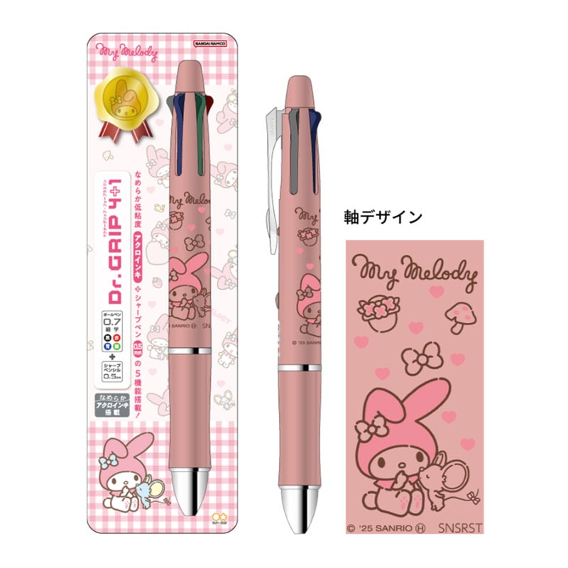 サンリオ ドクターグリップ4+1 マイメロディ 0.7 パイロット 多機能ペン サンスター文具 コラボ 限定 グッズ 描き下ろしイラスト 日本製 アニバーサリー