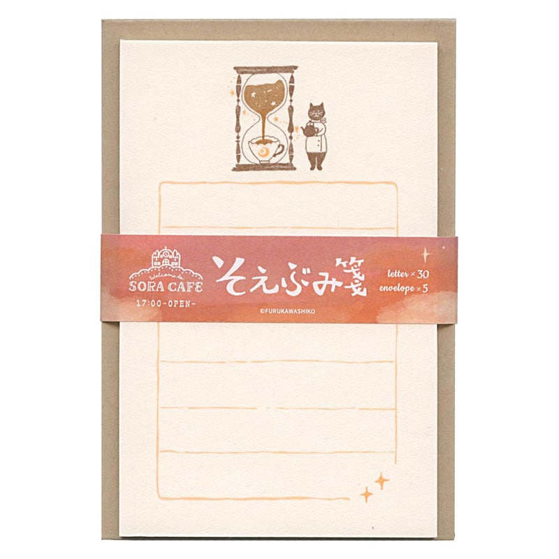 古川紙工 そえぶみ箋 SORA CAFE 空カフェ 夕方 優しい色目の和紙にかわいいイラストが入った和紙のレターセット 日本製