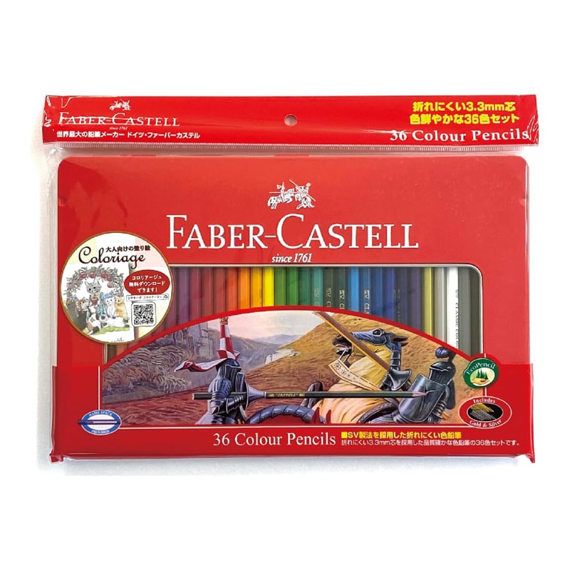 ファーバーカステル 色鉛筆 36色 名入れ無料 贈り物 入学祝 プレゼント お祝い オシャレ クラシックデザイン