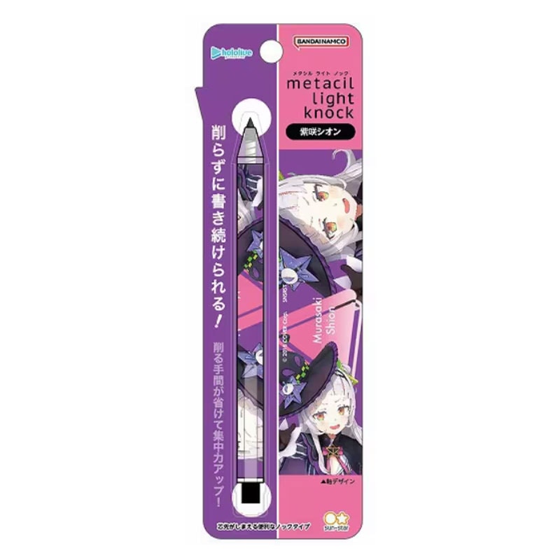 メタシルライトノック metacil light knock hololive ホロライブ 紫咲シオン コラボ 書ける消せる、芯まで金属の鉛筆 削り不要 下書き 限定 プレゼント ノック式 サンスター文具
