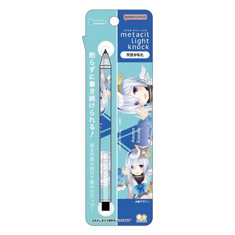 メタシルライトノック metacil light knock hololive ホロライブ 天音かなた コラボ 書ける消せる、芯まで金属の鉛筆 削り不要 下書き 限定 プレゼント ノック式 サンスター文具