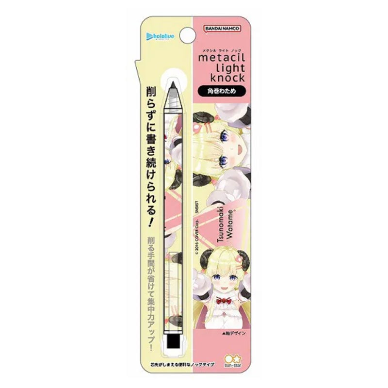 メタシルライトノック metacil light knock hololive ホロライブ 角巻わため コラボ 書ける消せる、芯まで金属の鉛筆 削り不要 下書き 限定 プレゼント ノック式 サンスター文具