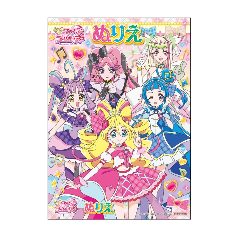 キミとアイドルプリキュア♪ B5 ぬりえ C柄 女の子 キッズ プレゼント グッズ キュアキッス キュアズキューン