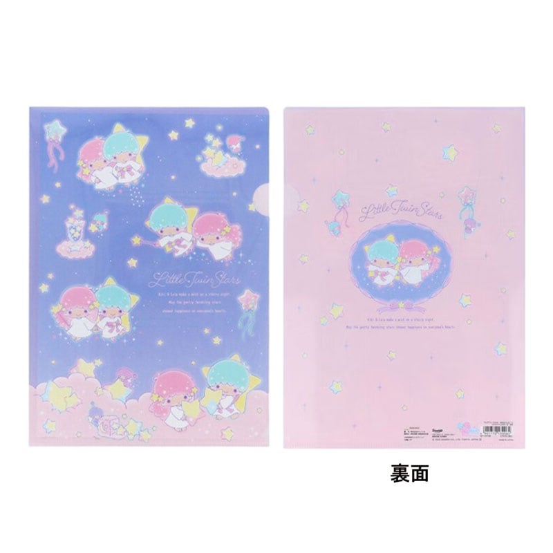 クリアファイル A4 リトルツインスターズ 夜空 アニバーサリー 日本製 かわいい 女子文具 サンリオ柄 限定