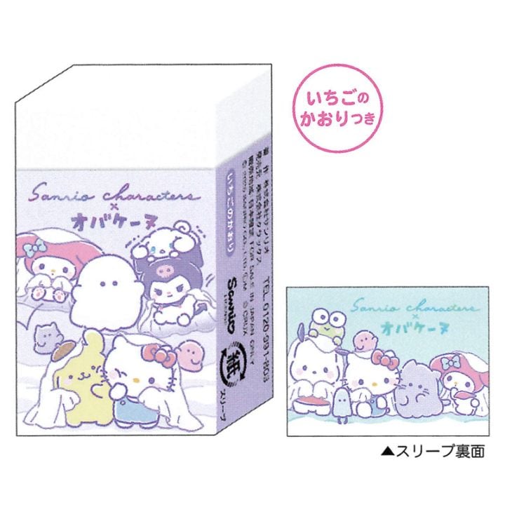 サンリオキャラクターズ×オバケーヌ おばけごっこ まとまるくん消しゴム 1個 ヒノデワシ プレゼント ギフト かわいい クラックス