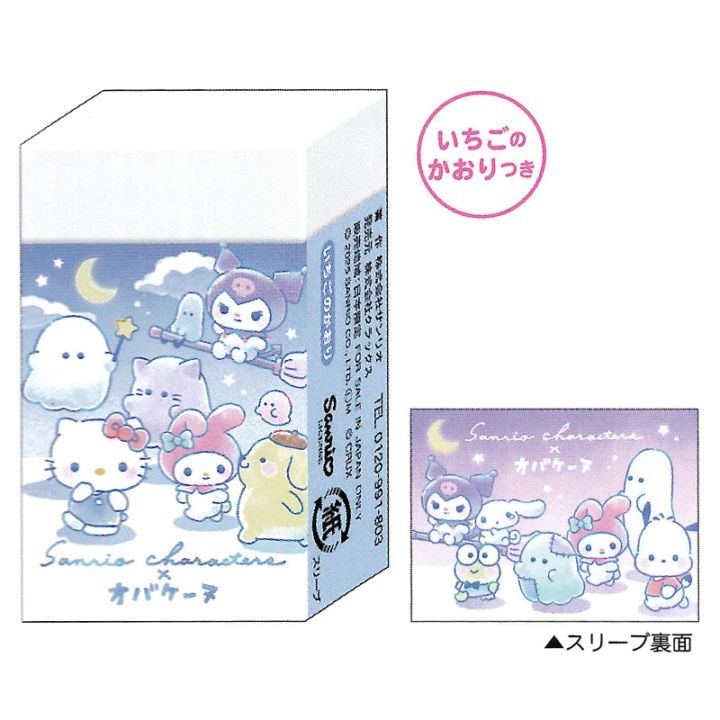 サンリオキャラクターズ×オバケーヌ ナイトパレード まとまるくん消しゴム 1個 ヒノデワシ プレゼント ギフト かわいい クラックス