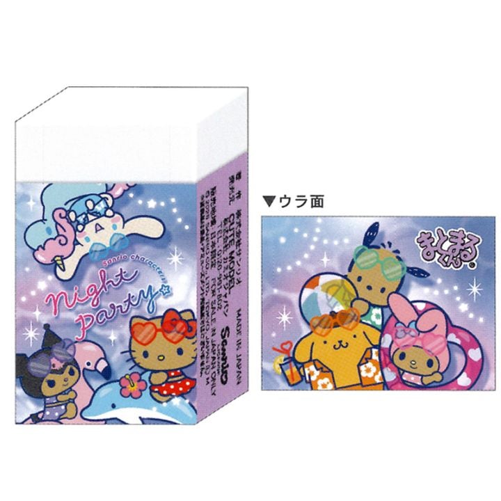 サンリオキャラクターズ 日焼け×ナイトプール まとまるくん消しゴム 1個 ヒノデワシ プレゼント ギフト かわいい カミオジャパン