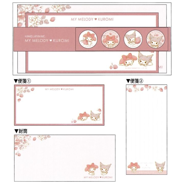 マイメロディ｜【文具の森】通販サイト