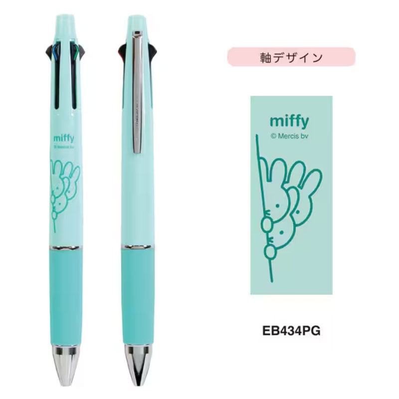 ジェットストリーム4＆1 0.5 ミッフィー パールグリーン 日本製 多機能 プレゼント コレクション