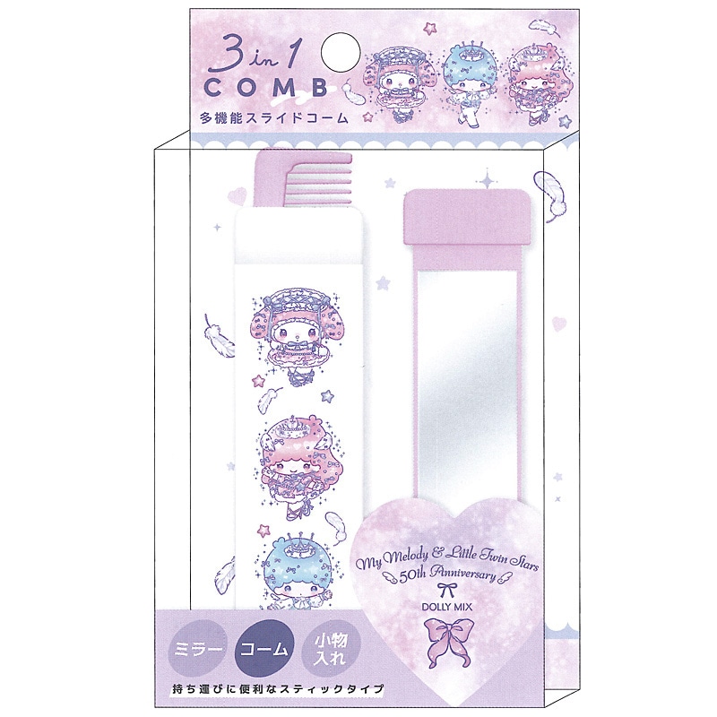 マイメロディ・ツインスターズ 3 IN 1コーム DOLLY MIX 50周年 アニバーサリー プレゼント ギフト かわいい オシャレ クラックス