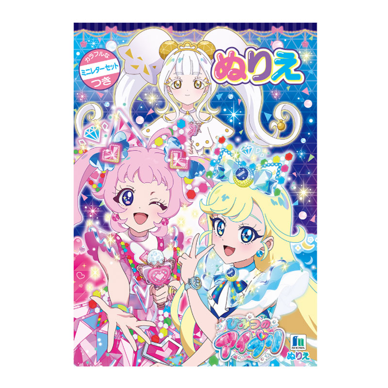 プリパラ　プリティーリズムセット Amazon.co.jp: プリパラ&プリティーリズム プリパラでつかえる