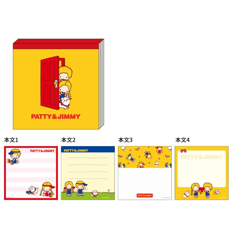 スクエアメモ レトロサンリオキャラクターズ パティ＆ジミー 4柄 80枚 かわいい 日本製 限定 サンスター文具