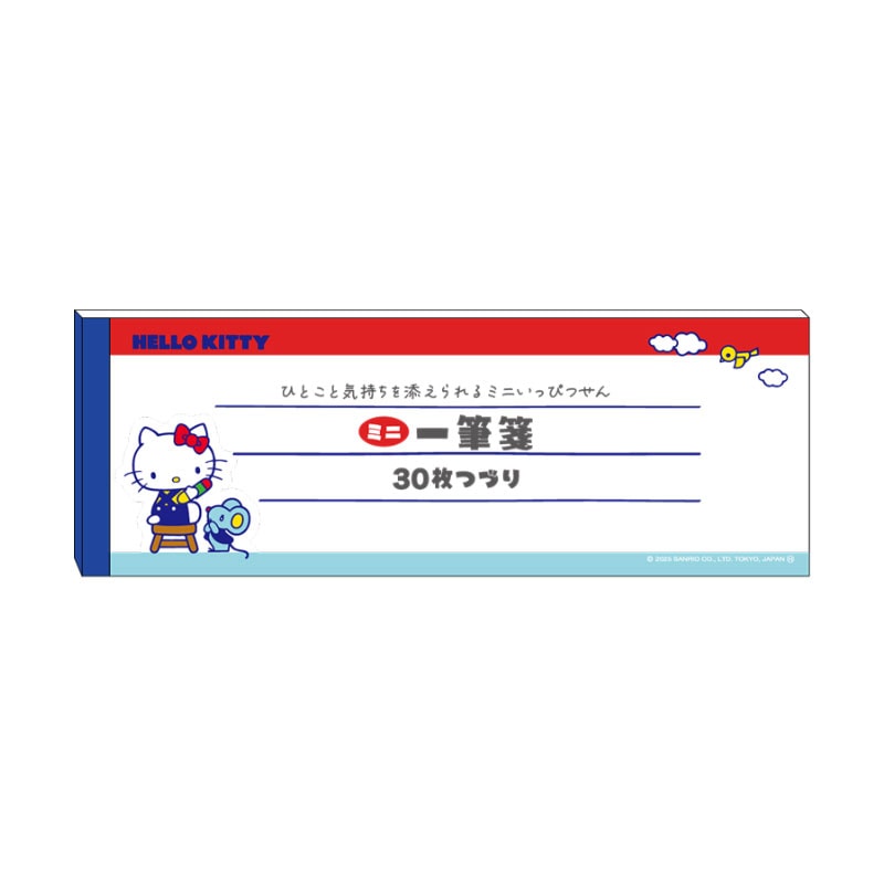 ミニ一筆箋 レトロサンリオキャラクターズ ハローキティ 30枚 かわいい 日本製 限定 サンスター文具