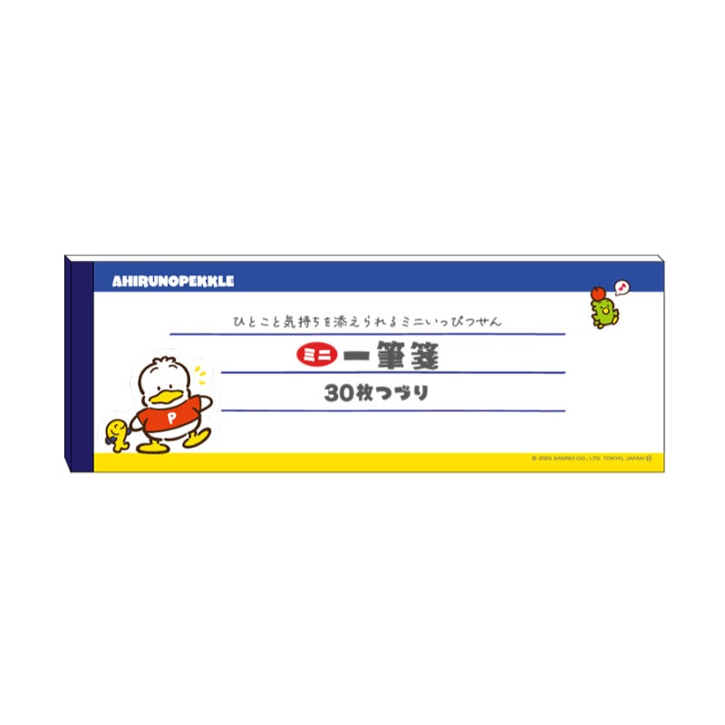 ミニ一筆箋 レトロサンリオキャラクターズ あひるのペックル 30枚 かわいい 日本製 限定 サンスター文具